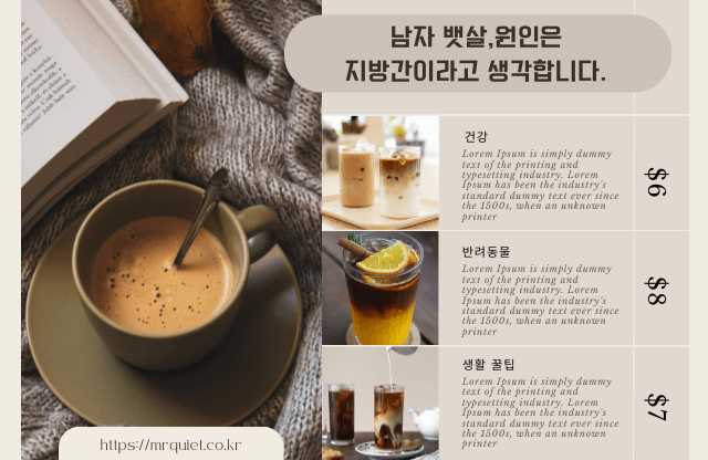 남자 뱃살, 원인은 지방간이라고 생각합니다.